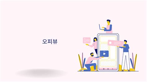 opview53.com|오피뷰: 새로운 오피뷰 사이트 Opview 1위 밤떡.